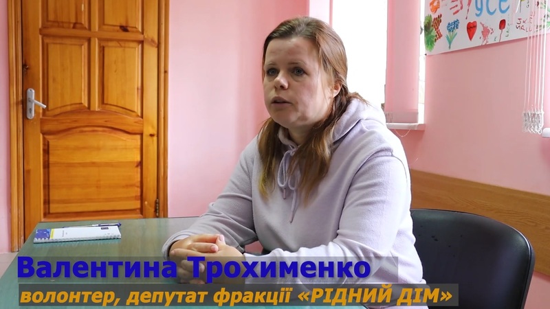 Валентина Трохименко: про гумантірну допомогу під час війни.
