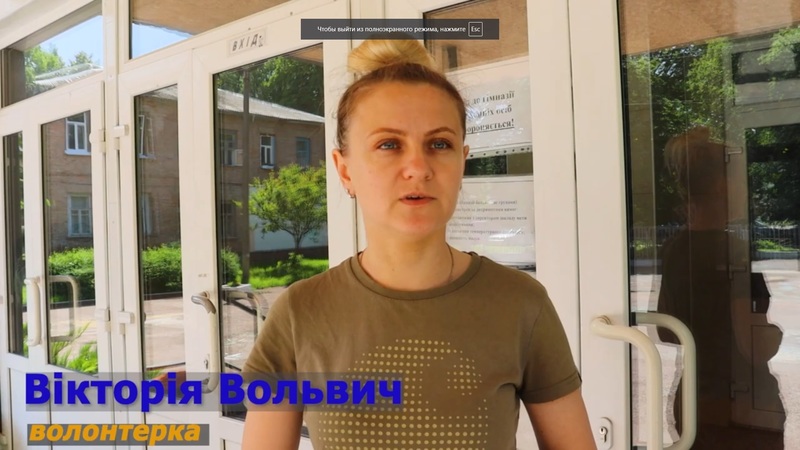 Вікторія Вольвич: спогади початку війни.