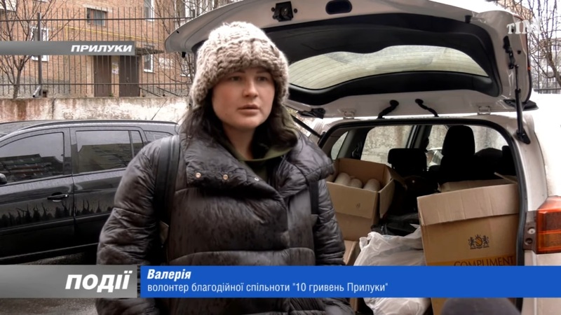 Спільнота «10 гривень Прилуки» допомагає нашим захисникам.