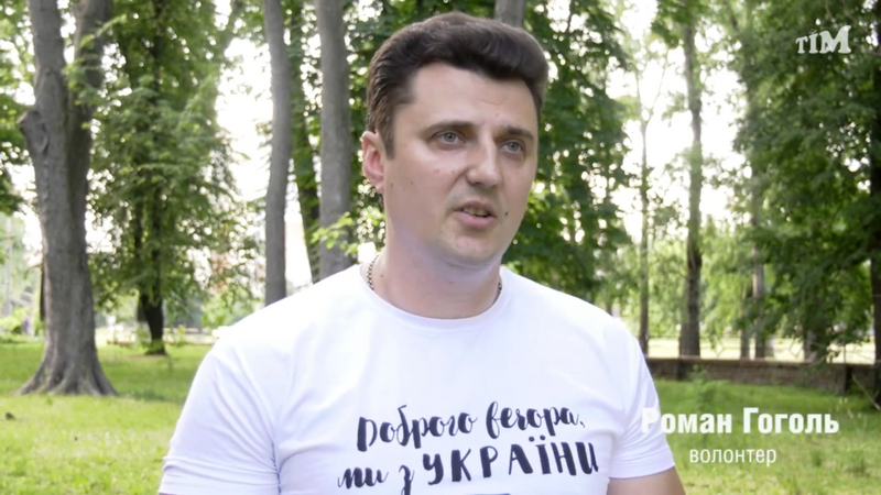 Про прилуцьких волонтерів.